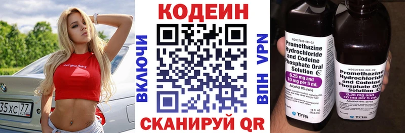Codein напиток Lean (лин) Мантурово
