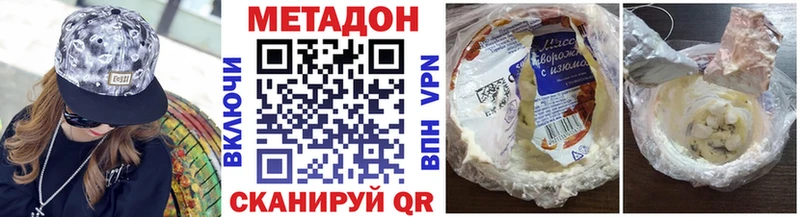 купить   Мантурово  Метадон VHQ 